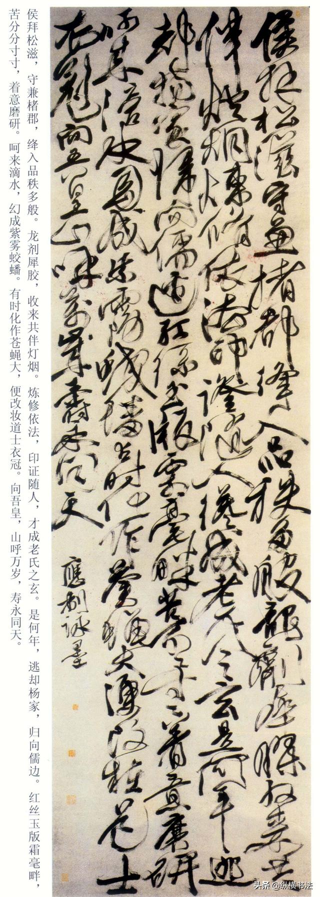 怎样欣赏徐渭先贤书法作品？