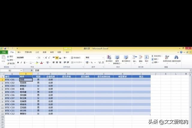 word2010怎么合并邮件，word2010邮件合并（超详细)？