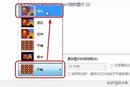 电脑桌面背景图片设置居中、填充、拉伸、平铺？