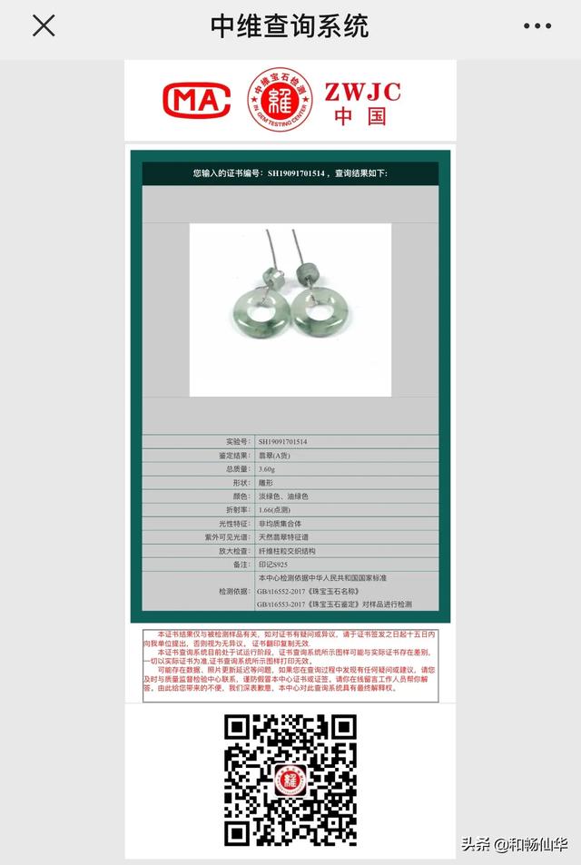 翡翠最简单的鉴定方法,翡翠怎样鉴定是不是A货？