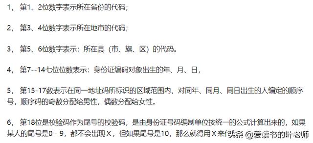 通过一个人的身份证号到底能在网上查到哪些隐私？（通过公共的信息,而非黑客手段）怎么保护自己的信息？