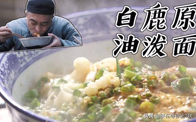 文章油泼面:陕西油泼面需要什么调料粉，才能做出美味的面？