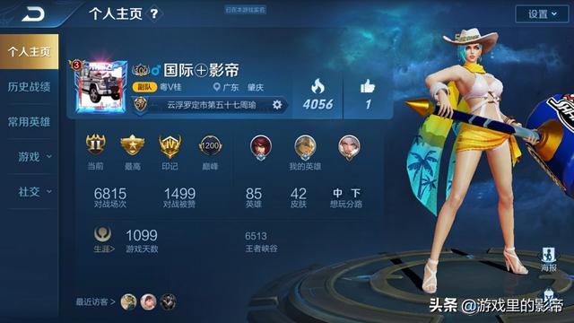 王者荣耀你贵族几？我贵族8,你们呢？