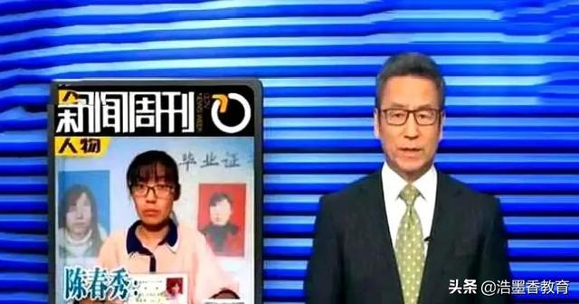 陈春秀事件最新进展:陈春秀事件最新进展处理结果 陈春秀重读大学是件好事，可网友们却高兴不起来，怎么回事？
