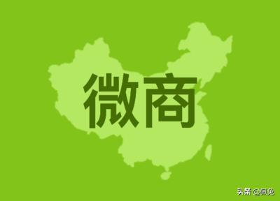 微信微商加人方法:开始做微商了，没什么人脉，微信好友也不多该怎么办？