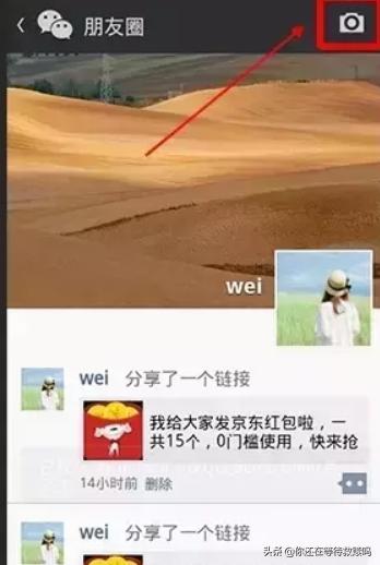 在微信<a href=https://maguai.com/list/256-0-0.html target=_blank class=infotextkey><a href=https://maguai.com/list/256-0-0.html target=_blank class=infotextkey>朋友圈</a></a>里如何只发文字不发图片