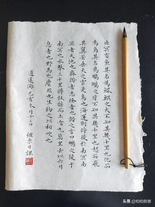 卫夫人:董其昌20岁写的《法卫夫人册页》有赵孟頫《汲黯传》的笔意吗？