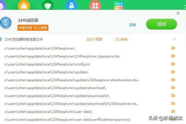 2345浏览器如何彻底卸载清理删除？