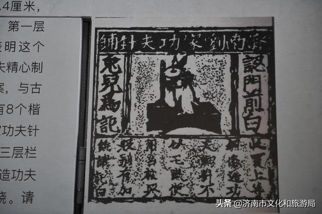 济南刘家功夫针铺商标“白兔捣药”出现于哪个朝代？