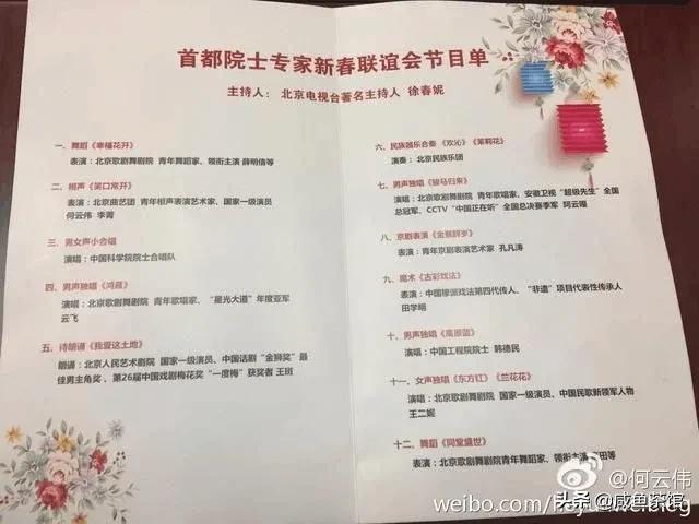 刘佩琦个人资料:何云伟是国家一级演员吗？国家一级演员有哪些条件？