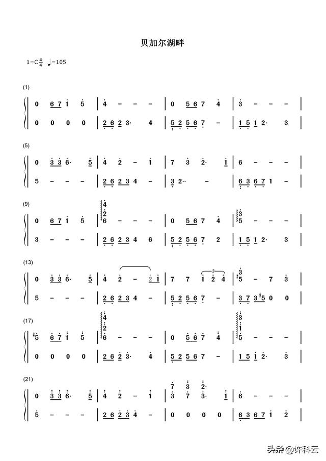 贝加尔湖畔的碧玉之灵,李健的《贝加尔湖》中用了几种乐器？