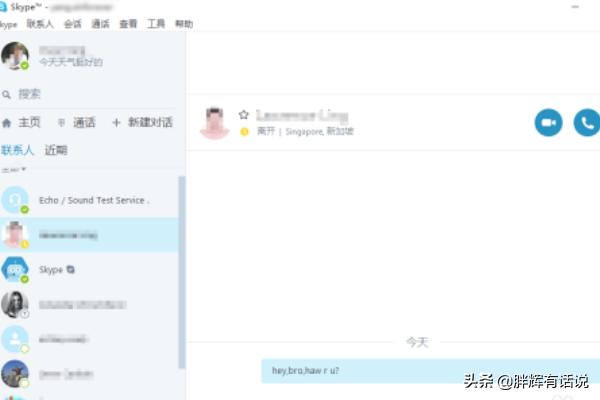 skype怎么用？