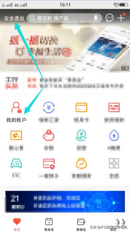 怎么查工商银行余额(工商银行信用卡怎么停息挂账)