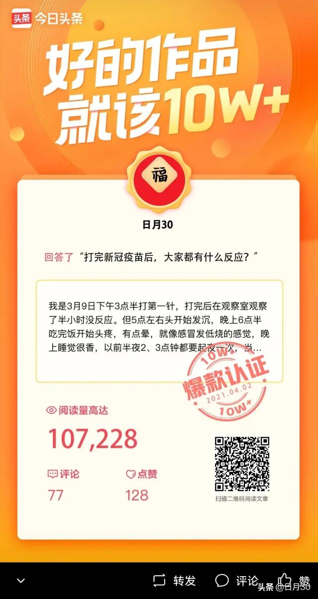 有些人说在头条上一天收入有500,是真的吗？
