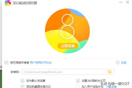 极速哈士奇怎样下载:如何下载安装360极速浏览器？ 如何下载哈士奇插件