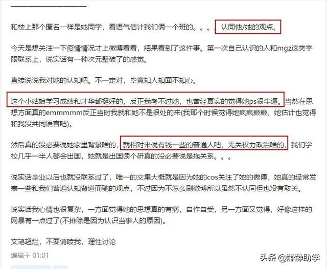 王可欣:一个月了，许可馨的事有结果了没？