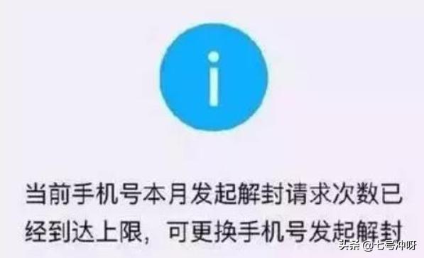 微信封号是什么原因，微信群总是被封是因为什么