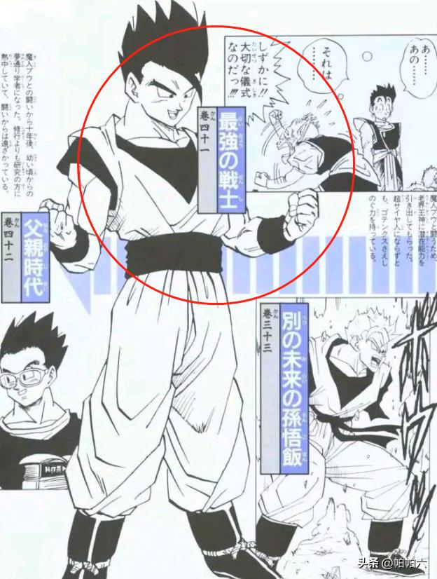 一直好奇，龙珠最后打小布欧的时候，为什么不让神饭上？插图33