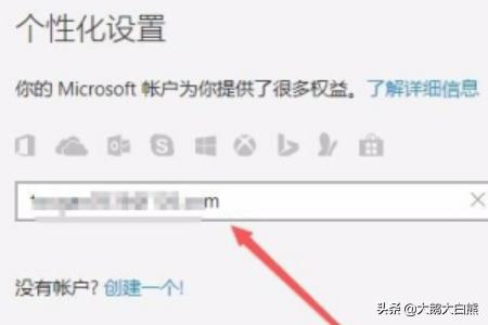 电脑如何登录微软账号:win10怎么登录微软账户，微软帐号无法登录怎么办？(win10微软账户无法登录)