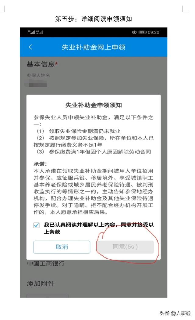 徐才厚怎么了(有谁知道失业补助金领不了是怎么回事，保险也交够一年了断交了？