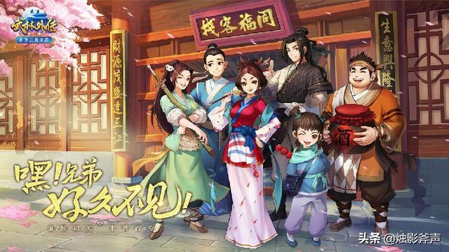 《武林外传》战力值排行是怎样的？