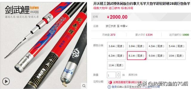 六米三的鲤鱼杆,有什么便宜又好用的牌子可以推荐呢？