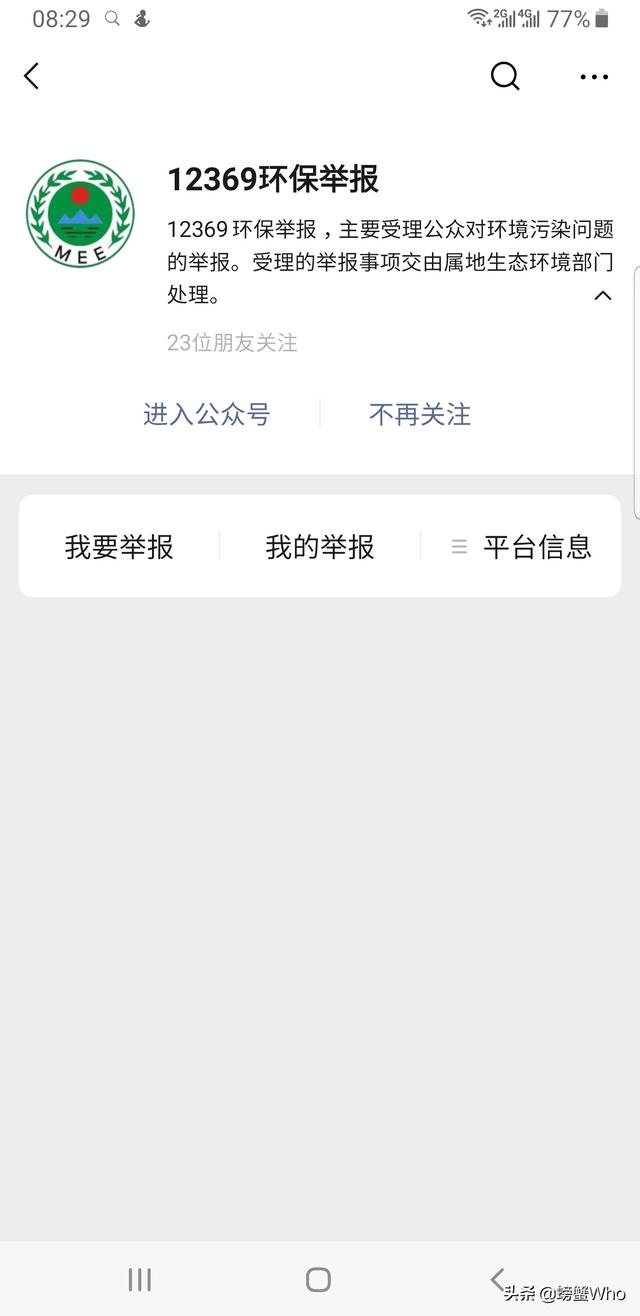 请教环境污染该向哪里投诉，举报信怎么写，什么部门