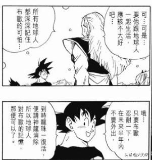 鹿晗七龙珠事件:《七龙珠》里龙珠总被集齐几次？