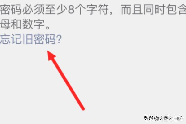 微信安全码忘记了怎么更改:微信忘记登录密码怎么办，如何重新设置？(微信登录密码忘了怎么办)