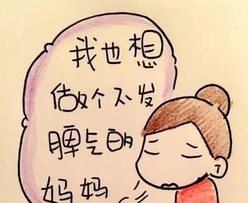 头条问答 - 生完小孩都七个月,有时候总是控制不住自己发脾气是什么