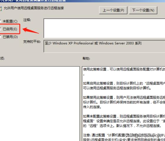 远程桌面由于以下原因之一无法连接到远程计算机,解决远程桌面无法连接的问题？