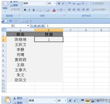 性别:EXCEL操作中如何输入数字“1”和“2”显示性别？