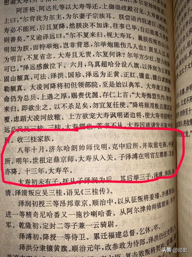 何兆武逝世:祖大寿为什么要杀何可纲？如何看待他的投降？
