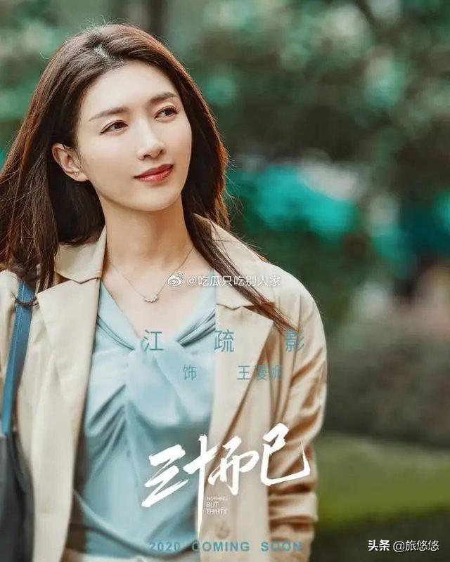 电视剧巜三十而已》里面三个女主角,哪个你最喜欢?哪个最漂亮？