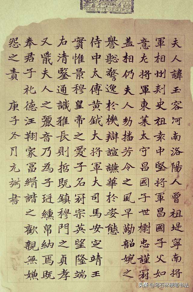 头条问答 硬笔书法到底如何成为书法而不是习字 乌石林硬笔书法的回答 0赞