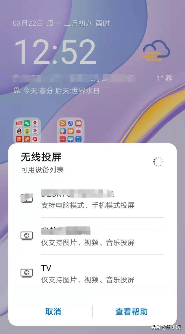 手机怎么投屏到智能电视上，智能手机怎么在电视上投屏