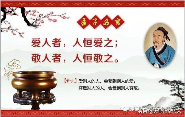 头条问答 怎样理解 敬人者 人恒敬之 个回答