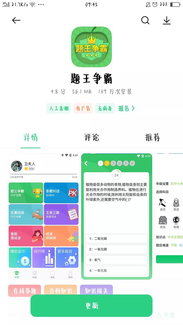 超星创新创业朱恒源，有哪些让学生党相见恨晚的app