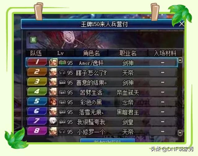 DNF玩家2个C,鸟背,超时空,漩涡开金团,费时一天收入500万（10元）,值得吗？