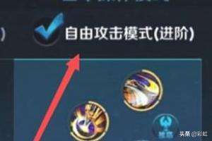 王者荣耀英雄头像,王者荣耀怎么显示攻击英雄头像？