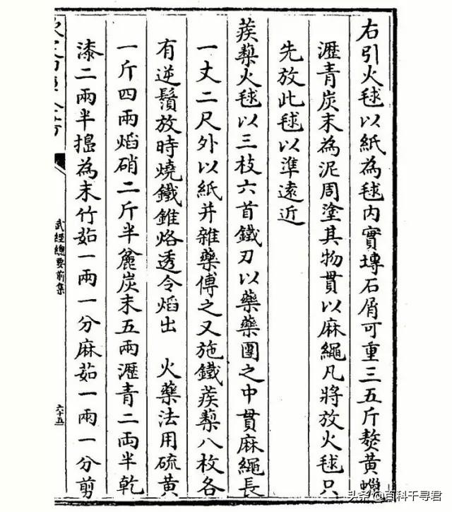 火药的发明者:火药是谁发明的，有什么作用？
