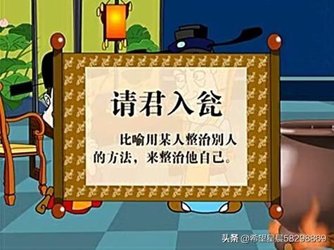 来俊臣:谁能说说当周兴让来俊臣逼入瓮中的时候，他脑子里究竟在想什么？