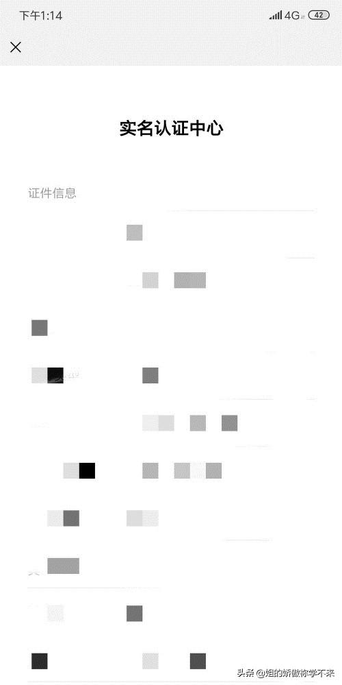 微信身份证绑定与使用注意教程(身份证绑定微信支付使用)