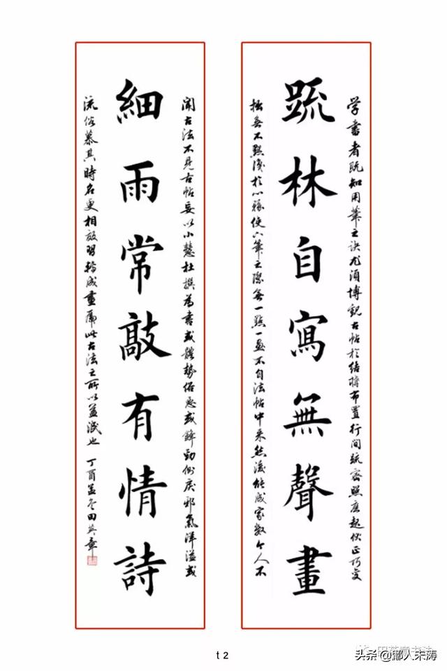 齐爱云:崔寒柏书法和二田相比怎么样？