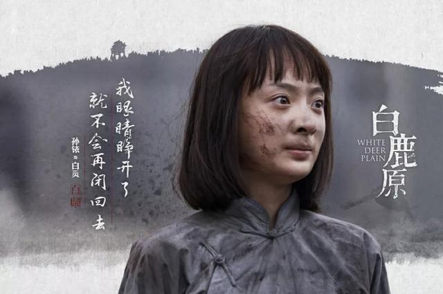 白鹿原白灵为什么换了:电视剧《白鹿原》中，为什么白灵不按原著写的那样活埋