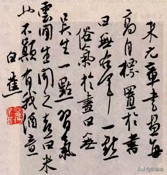 刘玉婉:你见过最美的书法家是什么样的
