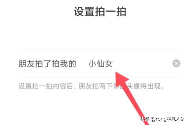 微信如何设置<a href=https://maguai.com/marketing/2001.html target=_blank class=infotextkey><a href=https://maguai.com/marketing/2001.html target=_blank class=infotextkey>拍一拍</a></a>后面出现的文字
