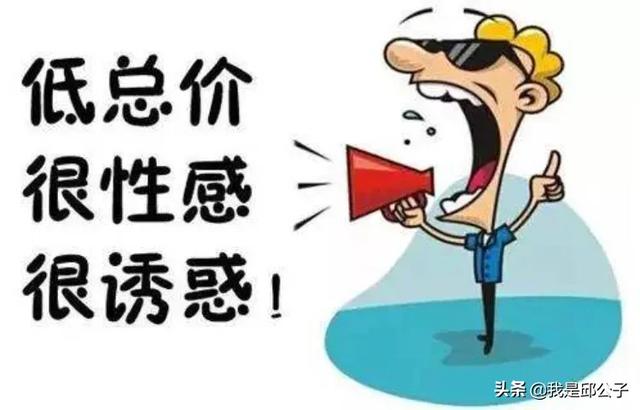 买房中会有哪些容易踩的坑或者脏套路？