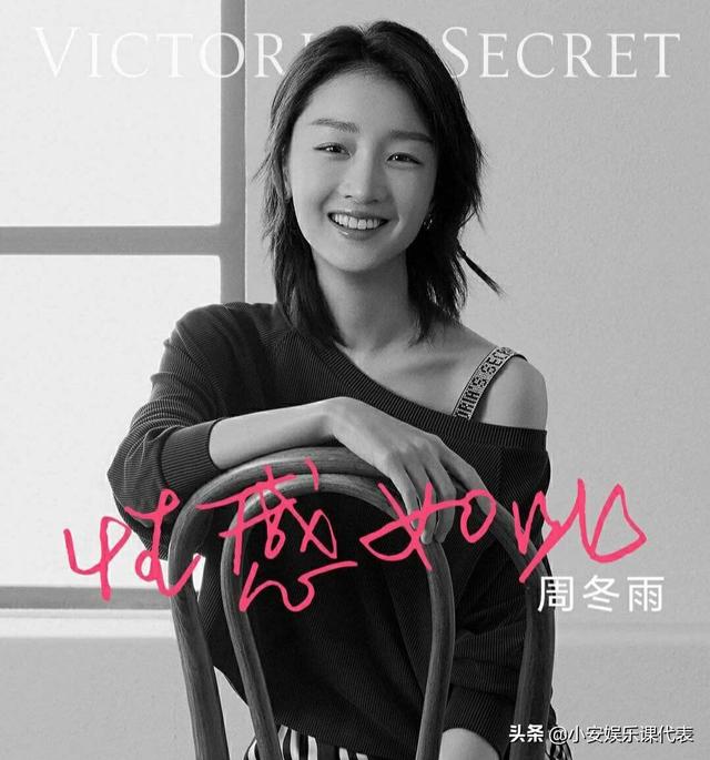 大家认为周冬雨为什么会成为维密中国代言人？