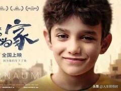 最近印度片挺火,《一个母亲的复仇》,《何以为家》,《云端之上》你喜欢哪部？